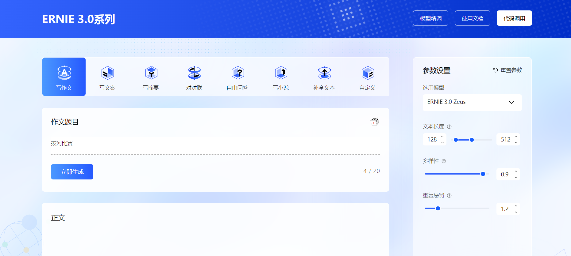 可以确定百度“文心一言”底层技术是自己研发的吗？-2.jpg