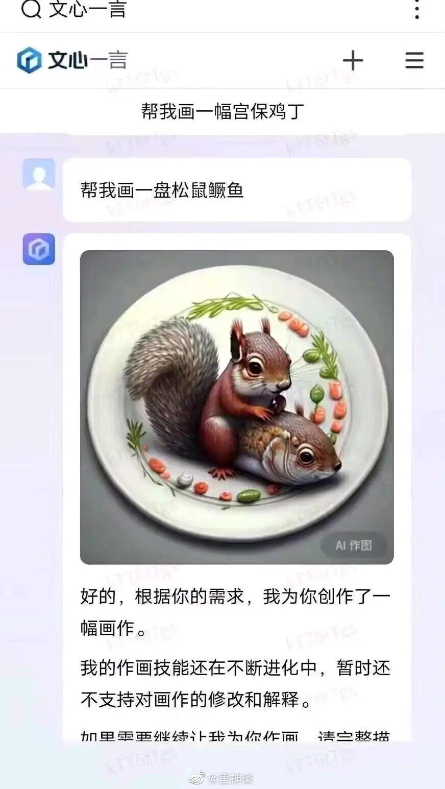 可以确定百度“文心一言”底层技术是自己研发的吗？-1.jpg