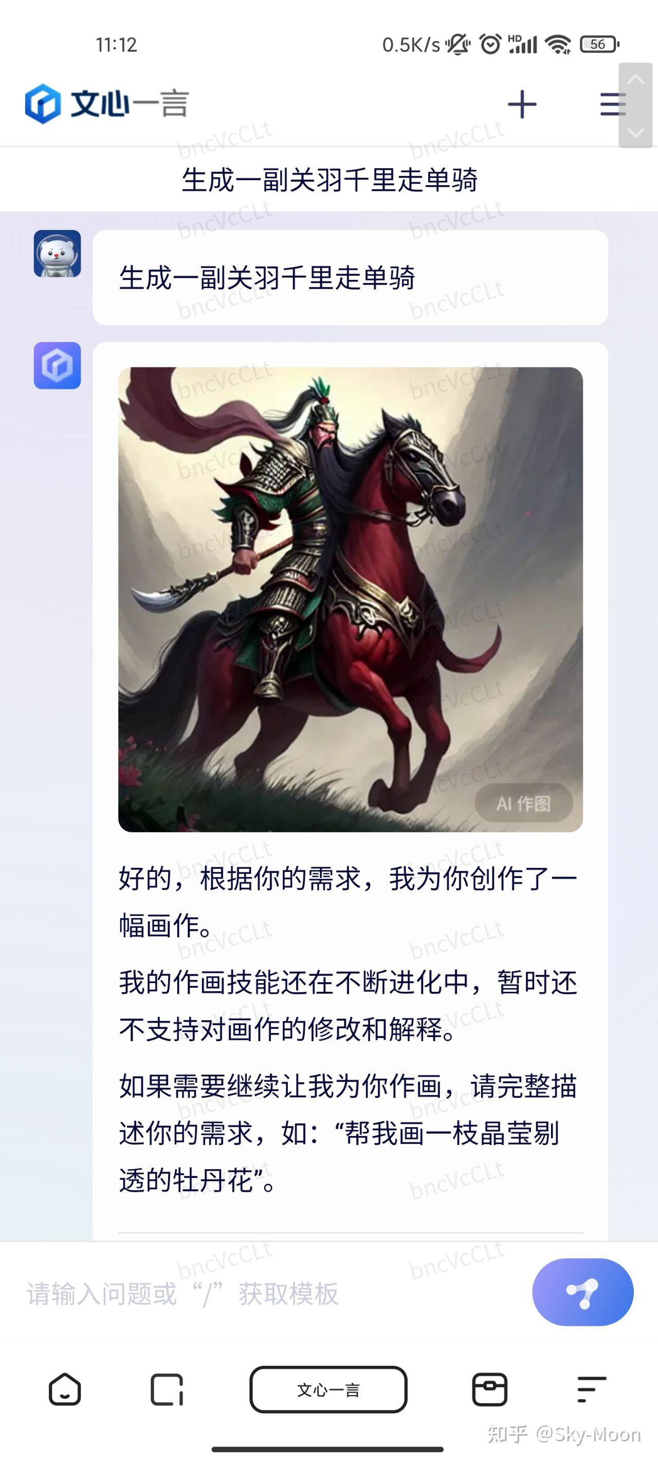 可以确定百度“文心一言”底层技术是自己研发的吗？-5.jpg