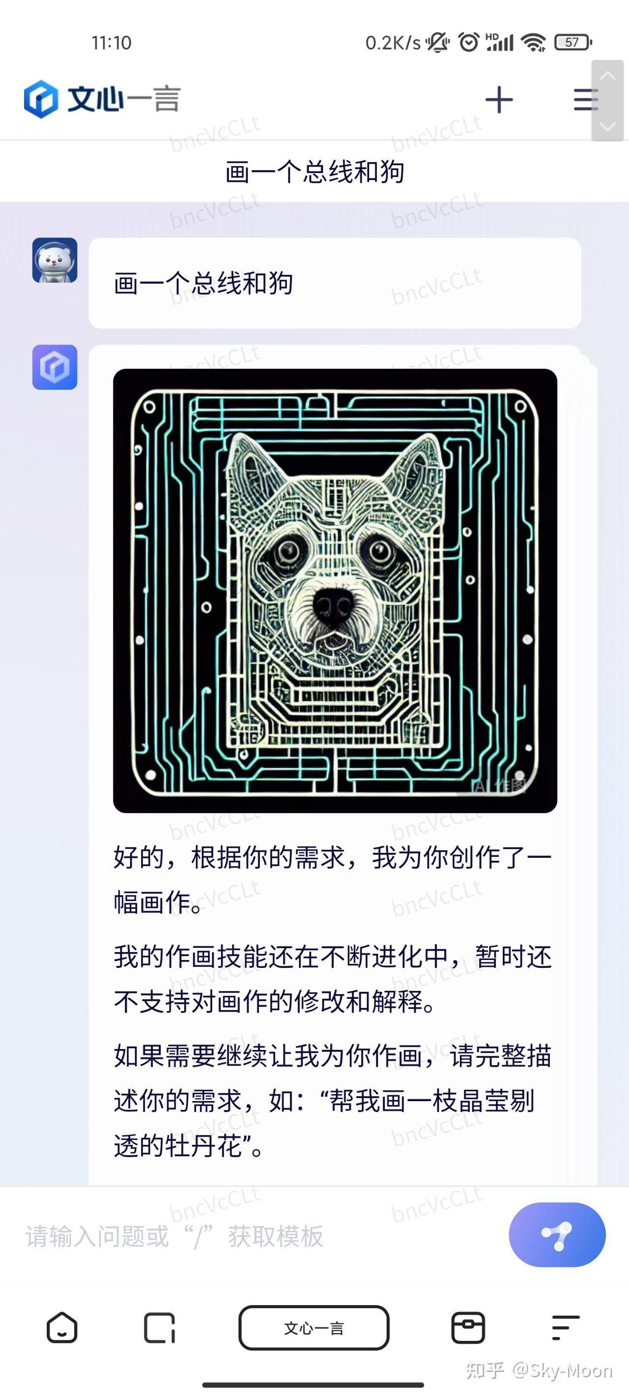 可以确定百度“文心一言”底层技术是自己研发的吗？-4.jpg