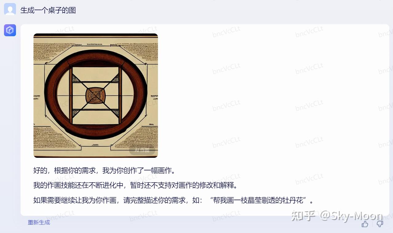 可以确定百度“文心一言”底层技术是自己研发的吗？-11.jpg