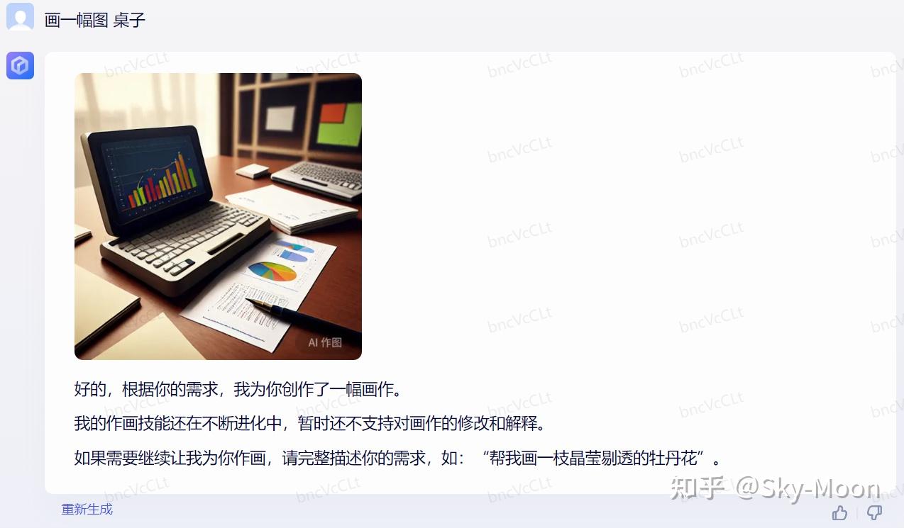 可以确定百度“文心一言”底层技术是自己研发的吗？-12.jpg