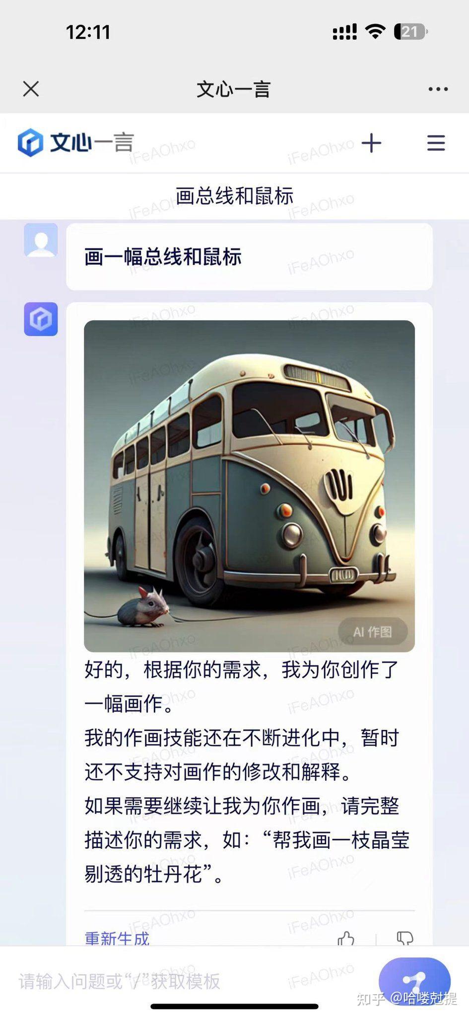 可以确定百度“文心一言”底层技术是自己研发的吗？-1.jpg