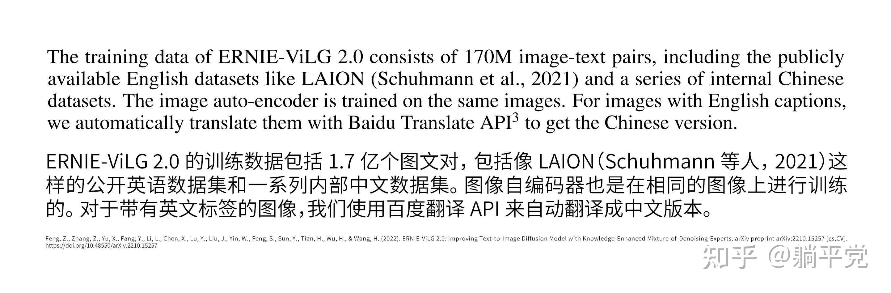 可以确定百度“文心一言”底层技术是自己研发的吗？-1.jpg
