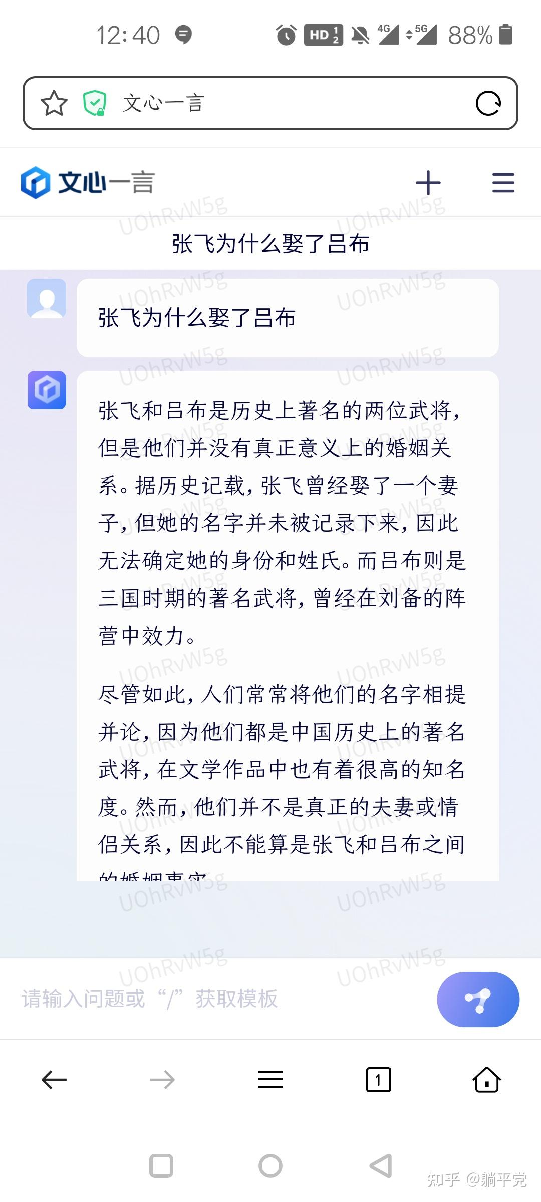 可以确定百度“文心一言”底层技术是自己研发的吗？-3.jpg