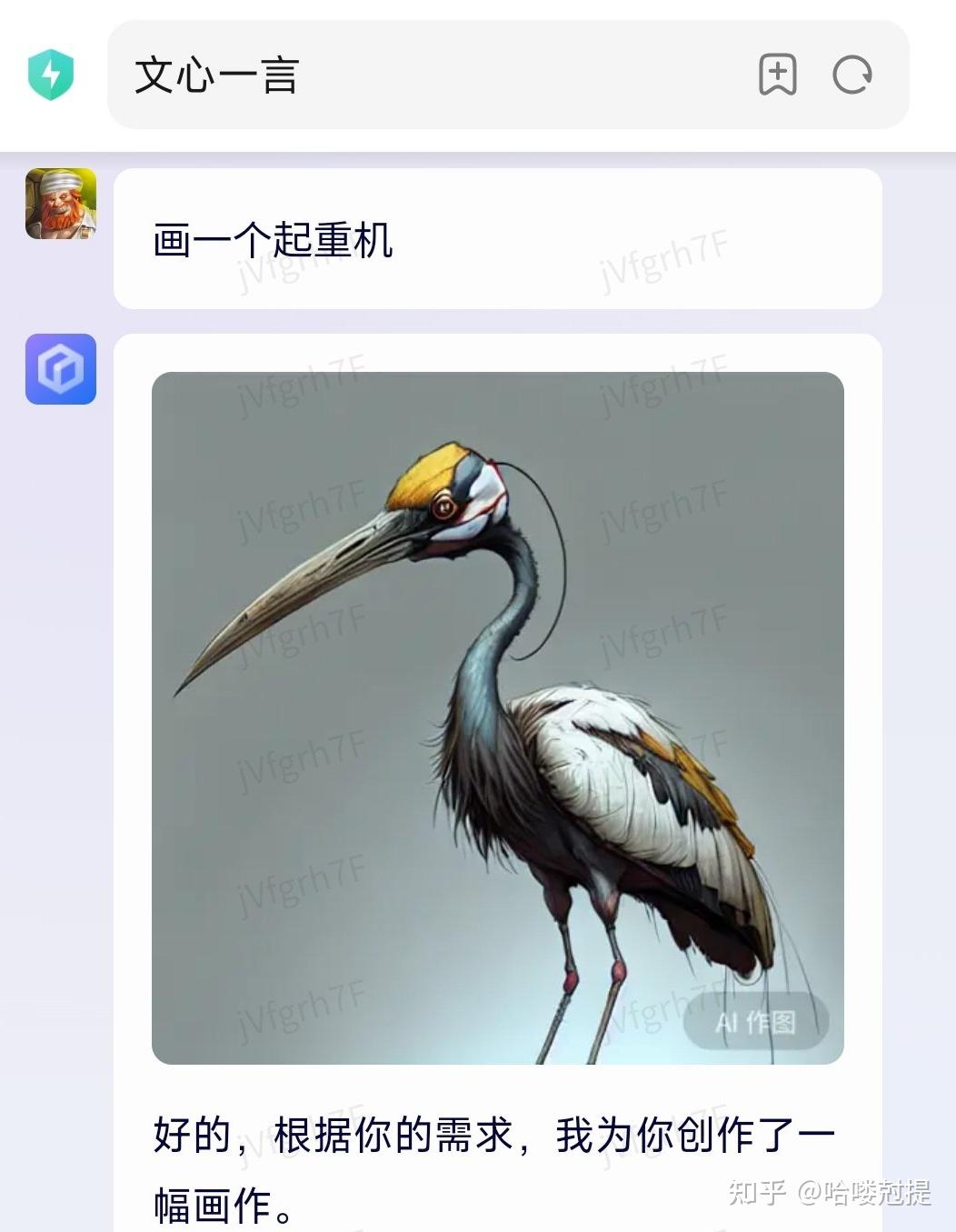 可以确定百度“文心一言”底层技术是自己研发的吗？-2.jpg