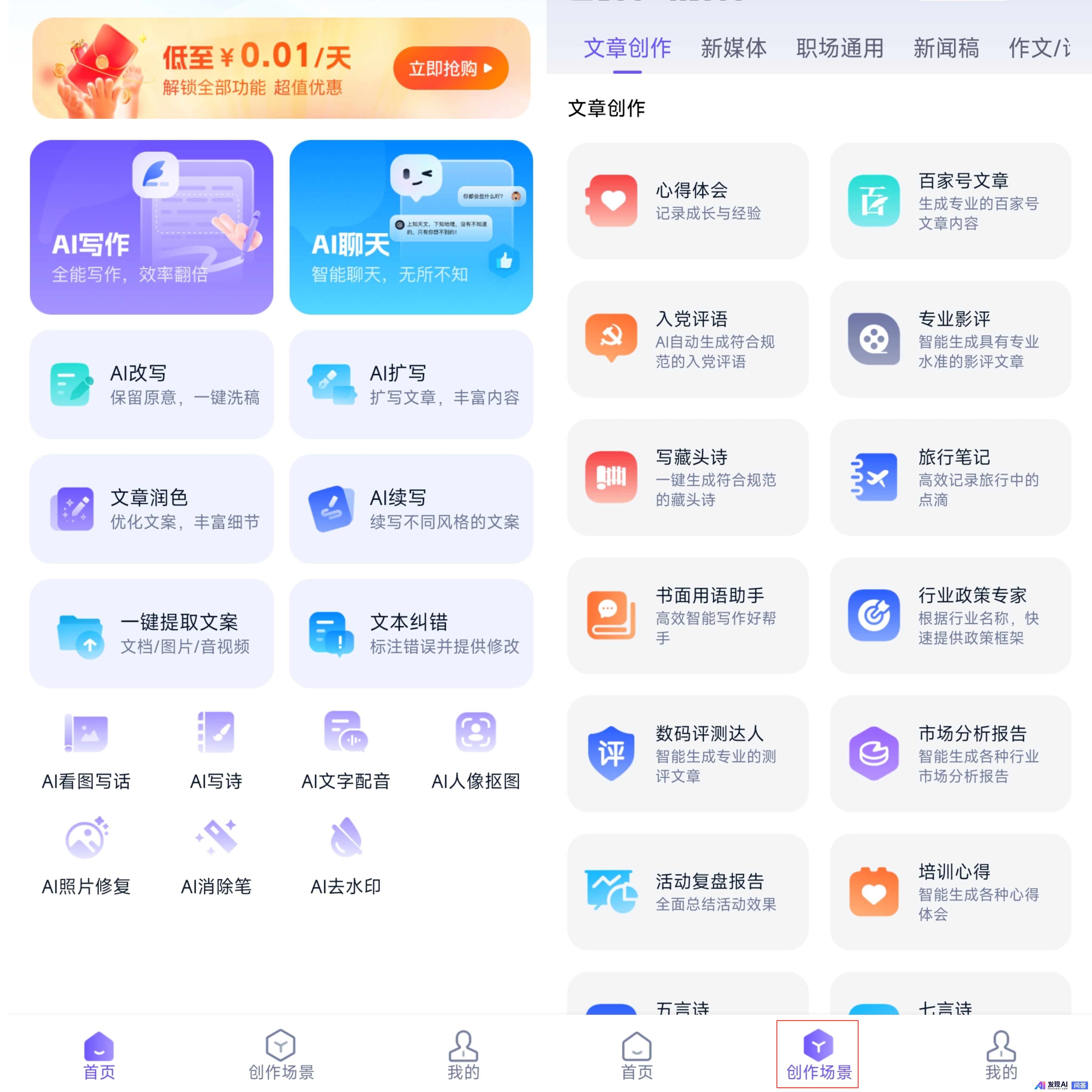 全球 Top 100 AI 应用榜单发布，其中你最喜爱用哪一款 APP？为什么？-5.jpg
