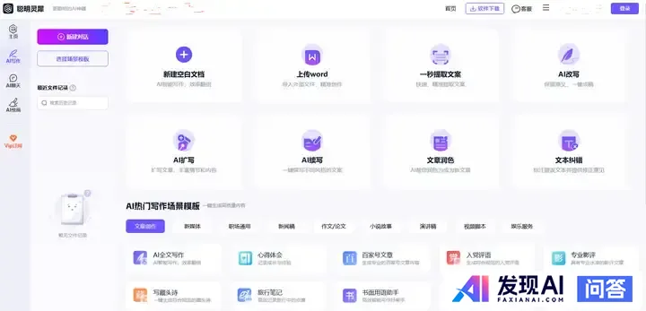 全球 Top 100 AI 应用榜单发布，其中你最喜爱用哪一款 APP？为什么？-7.jpg