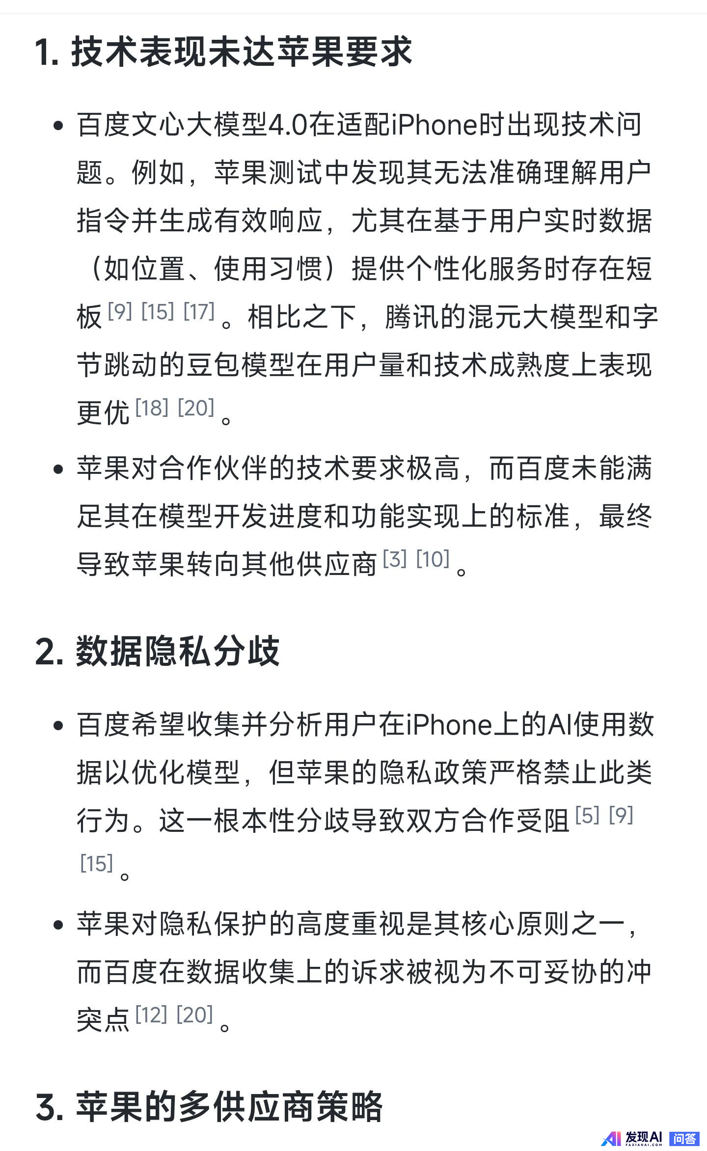 百度将发布下一代人工智能模型 Ernie 5.0，该模型与其他模型有何区别？-1.jpg