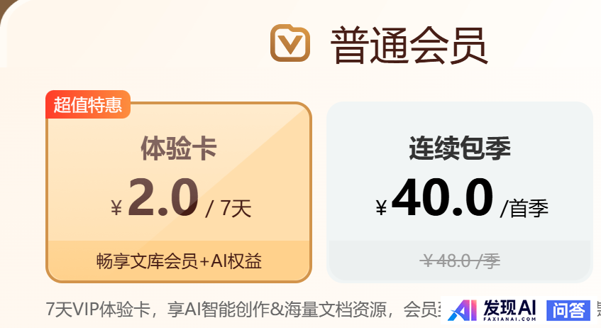 如何看待百度文库付费用户超4000万，成为全球付费用户第二多的ai应用？?-2.jpg