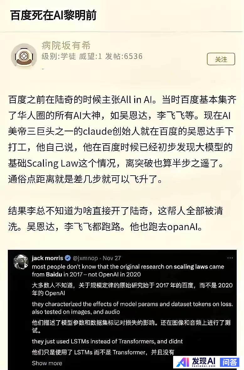 如何评价百度  "All in AI" ?-1.jpg