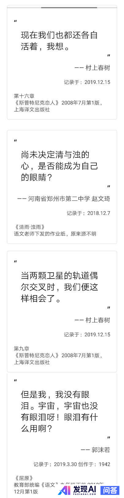 你手机中最舍不得卸载的APP是什么？-7.jpg