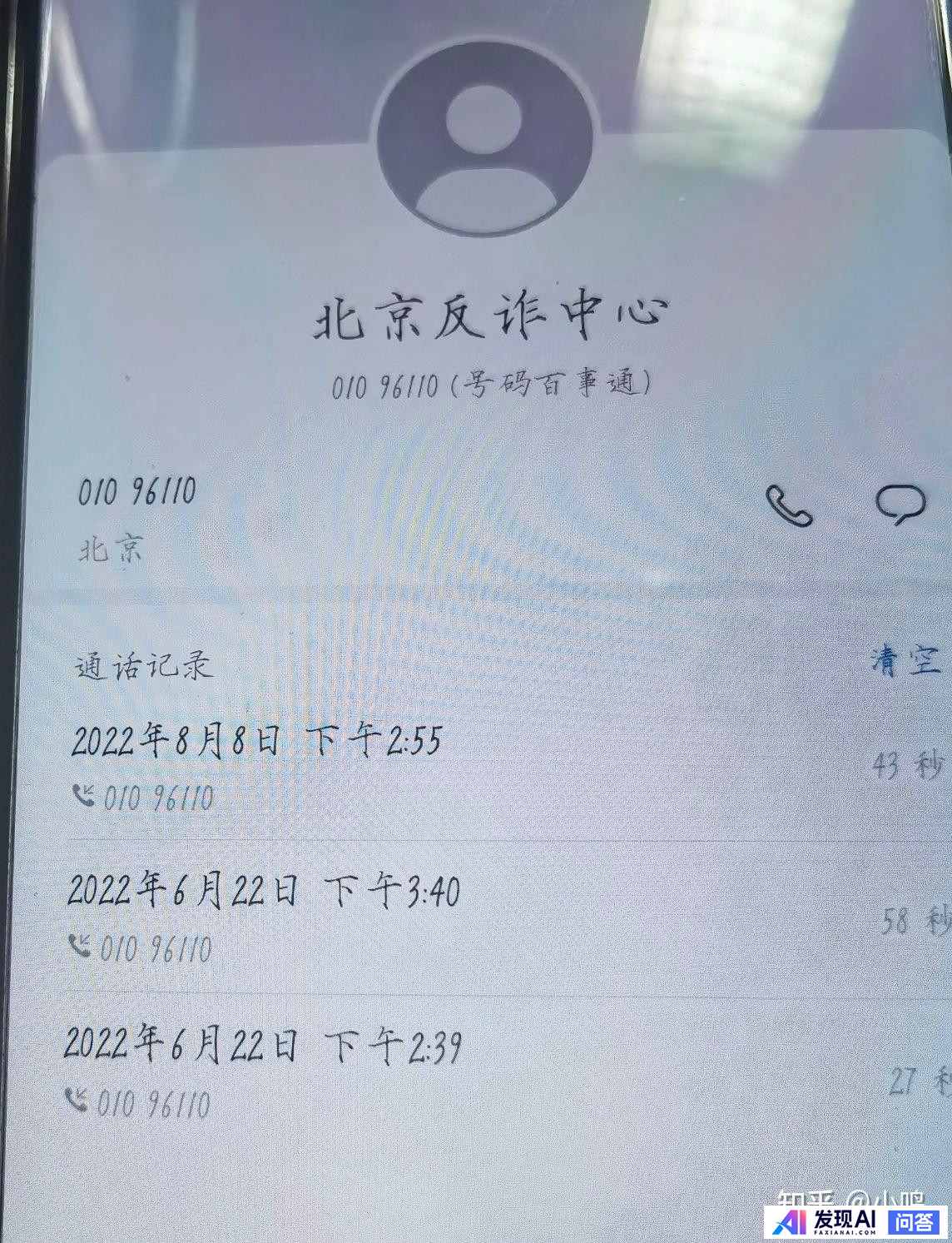 浏览不良信息一定会有记录吗?-1.jpg