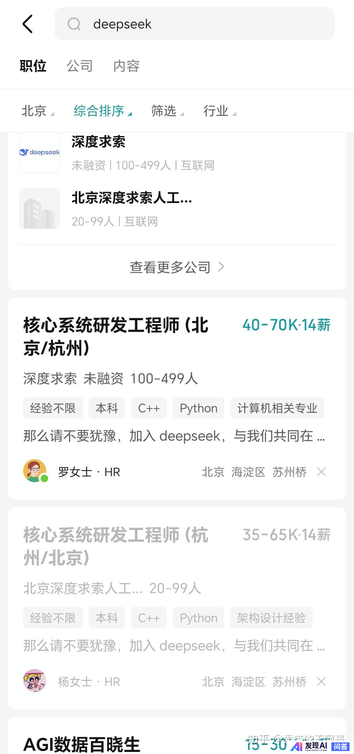 OpenAI 免费开放 ChatGPT 搜索，无需注册，ChatGPT 搜索体验如何？此举有何深意？-2.jpg