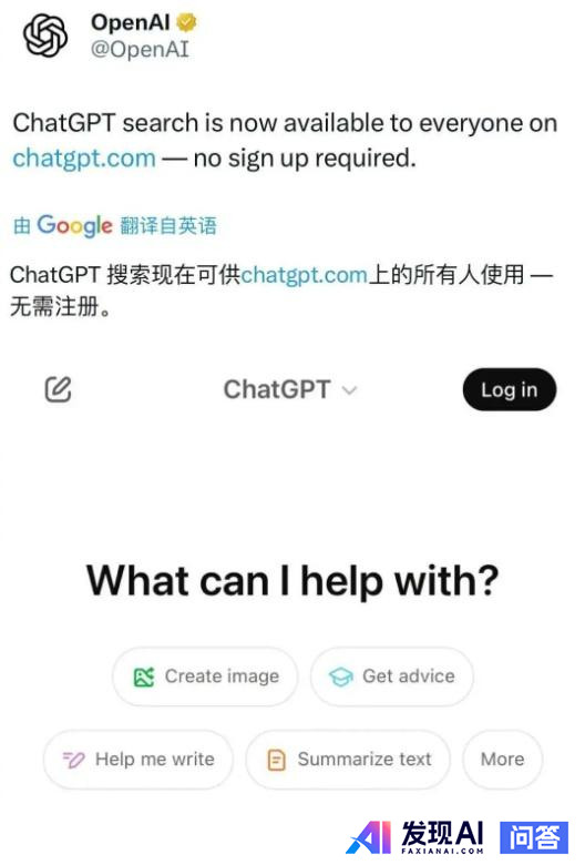 OpenAI 免费开放 ChatGPT 搜索，无需注册，ChatGPT 搜索体验如何？此举有何深意？-1.jpg