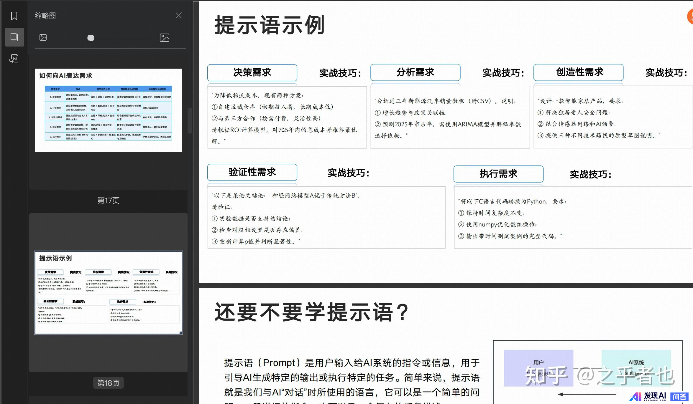 OpenAI 免费开放 ChatGPT 搜索，无需注册，ChatGPT 搜索体验如何？此举有何深意？-5.jpg