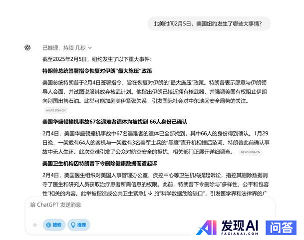 OpenAI 免费开放 ChatGPT 搜索，无需注册，ChatGPT 搜索体验如何？此举有何深意？-2.jpg