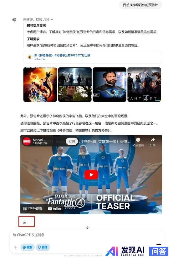 OpenAI 免费开放 ChatGPT 搜索，无需注册，ChatGPT 搜索体验如何？此举有何深意？-5.jpg