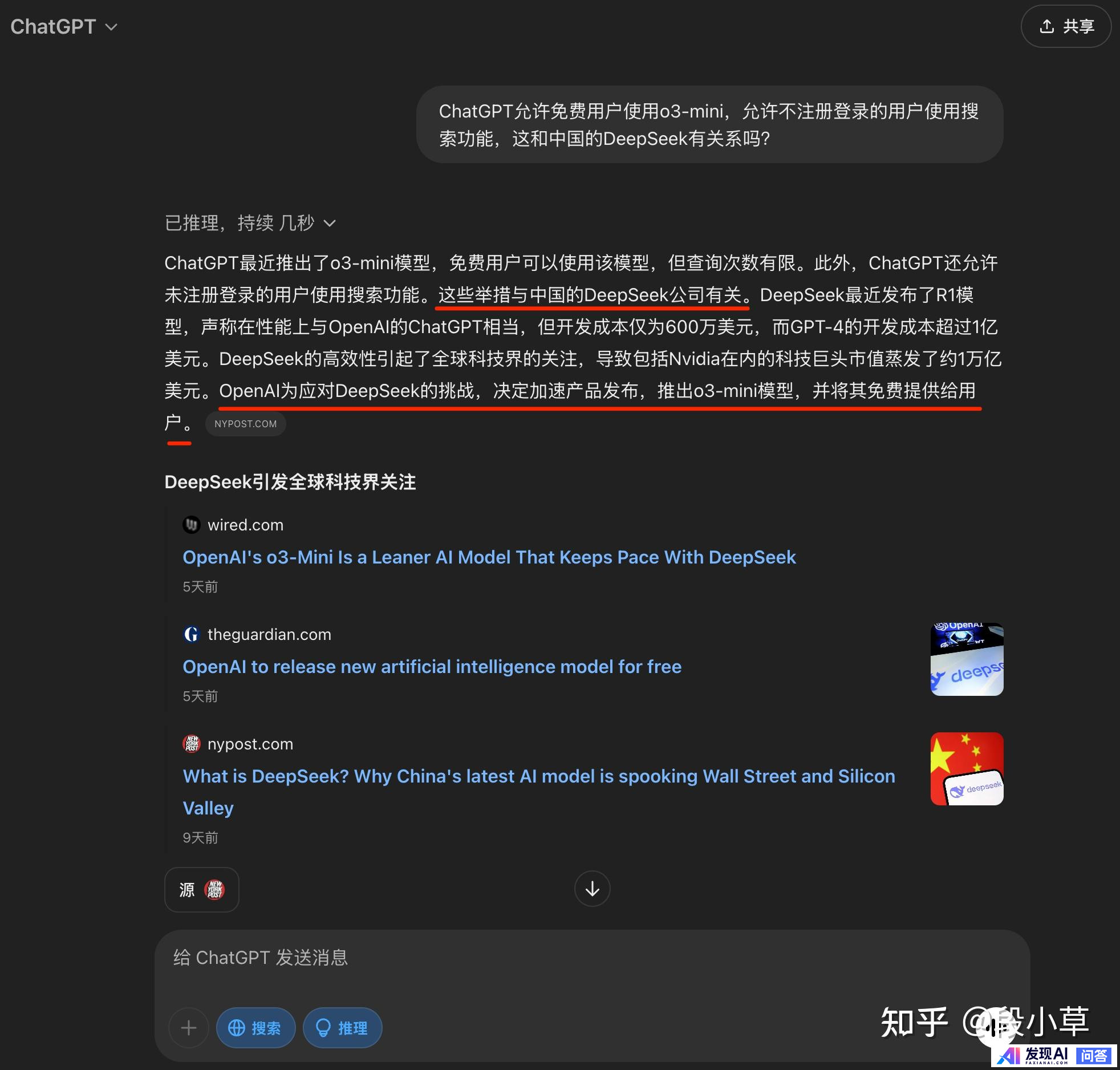 OpenAI 免费开放 ChatGPT 搜索，无需注册，ChatGPT 搜索体验如何？此举有何深意？-4.jpg