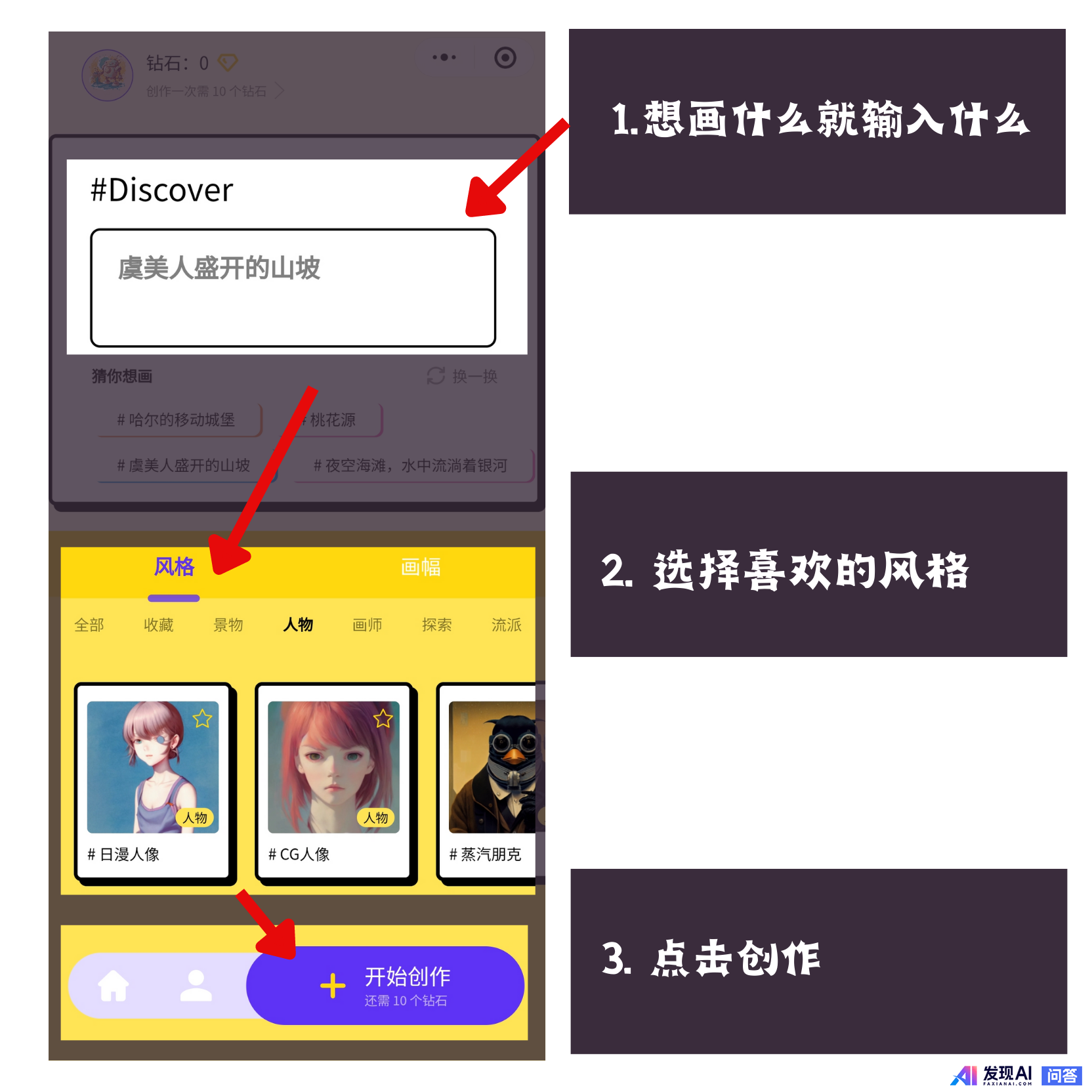 Ai绘画在哪找网站?-3.jpg