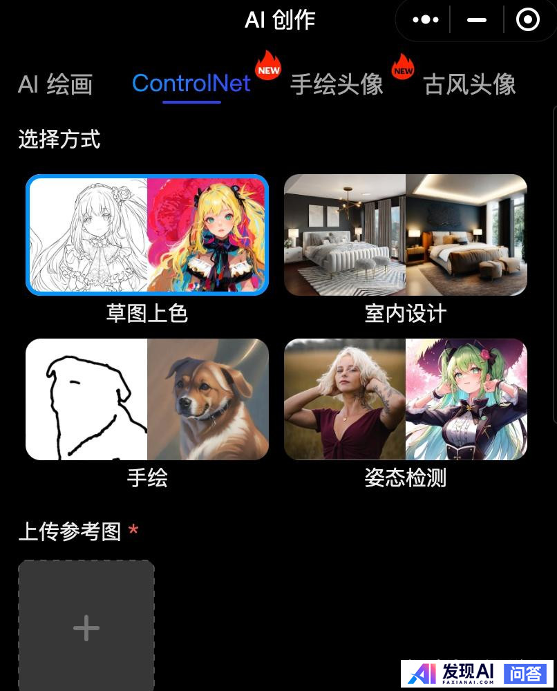 Ai绘画在哪找网站?-7.jpg