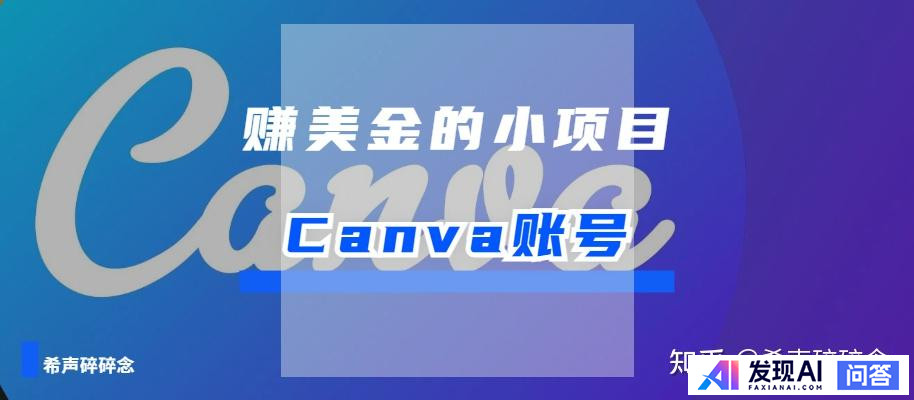 Canva中怎样算免费？（看说明）？-1.jpg