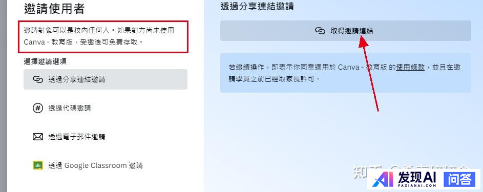 Canva中怎样算免费？（看说明）？-8.jpg