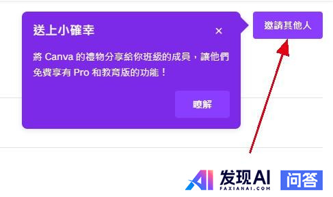 Canva中怎样算免费？（看说明）？-7.jpg