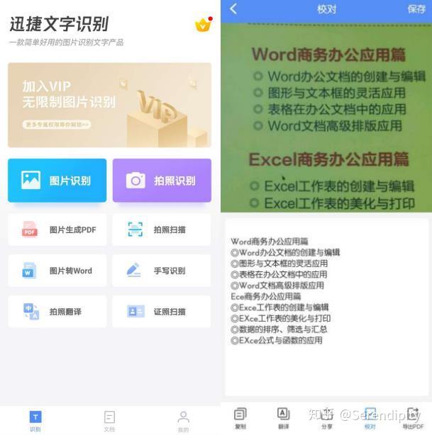 你的手机上有哪些有意思的应用（APP ）？-4.jpg