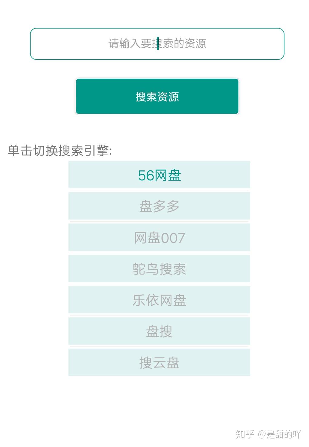 你的手机上有哪些有意思的应用（APP ）？-10.jpg