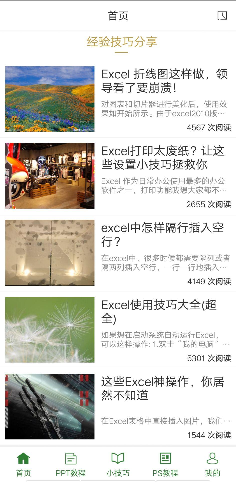 你的手机上有哪些有意思的应用（APP ）？-21.jpg