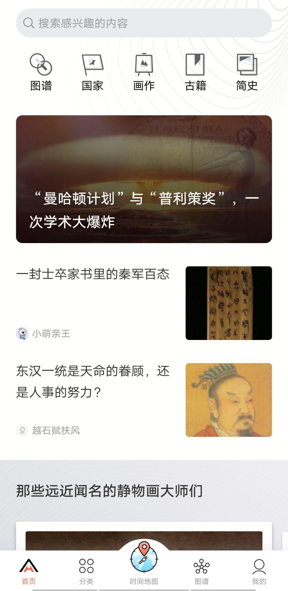 你的手机上有哪些有意思的应用（APP ）？-18.jpg