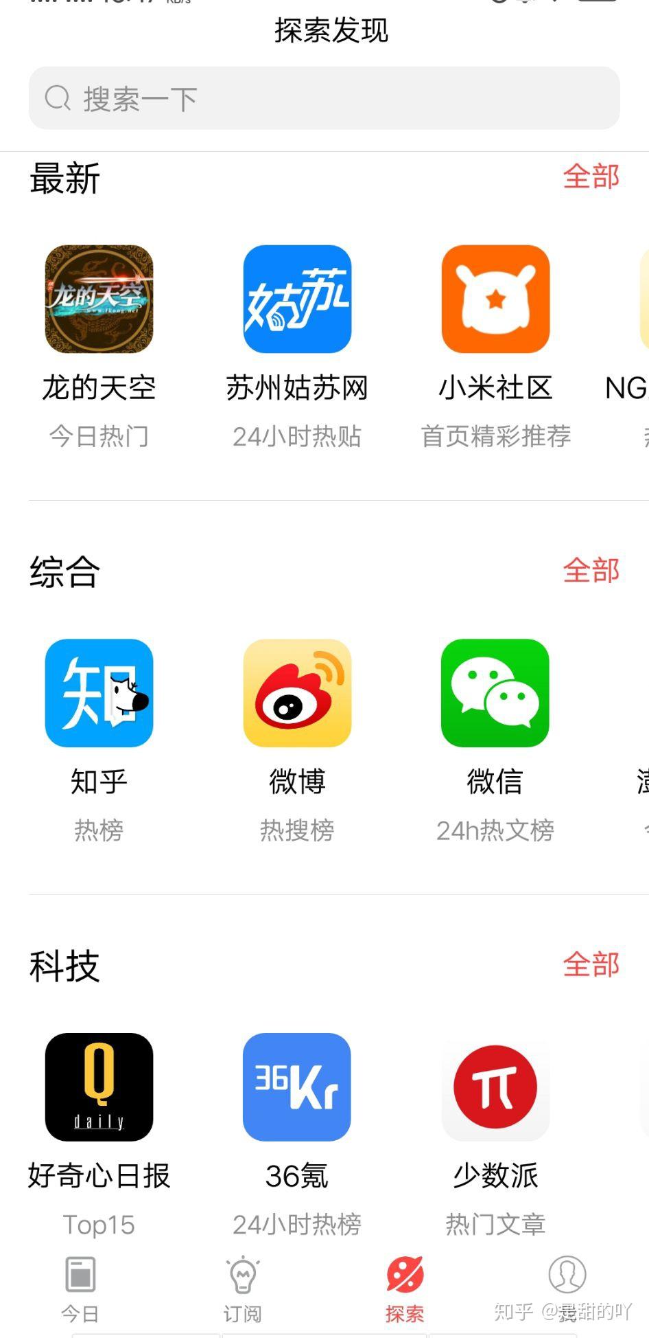 你的手机上有哪些有意思的应用（APP ）？-24.jpg