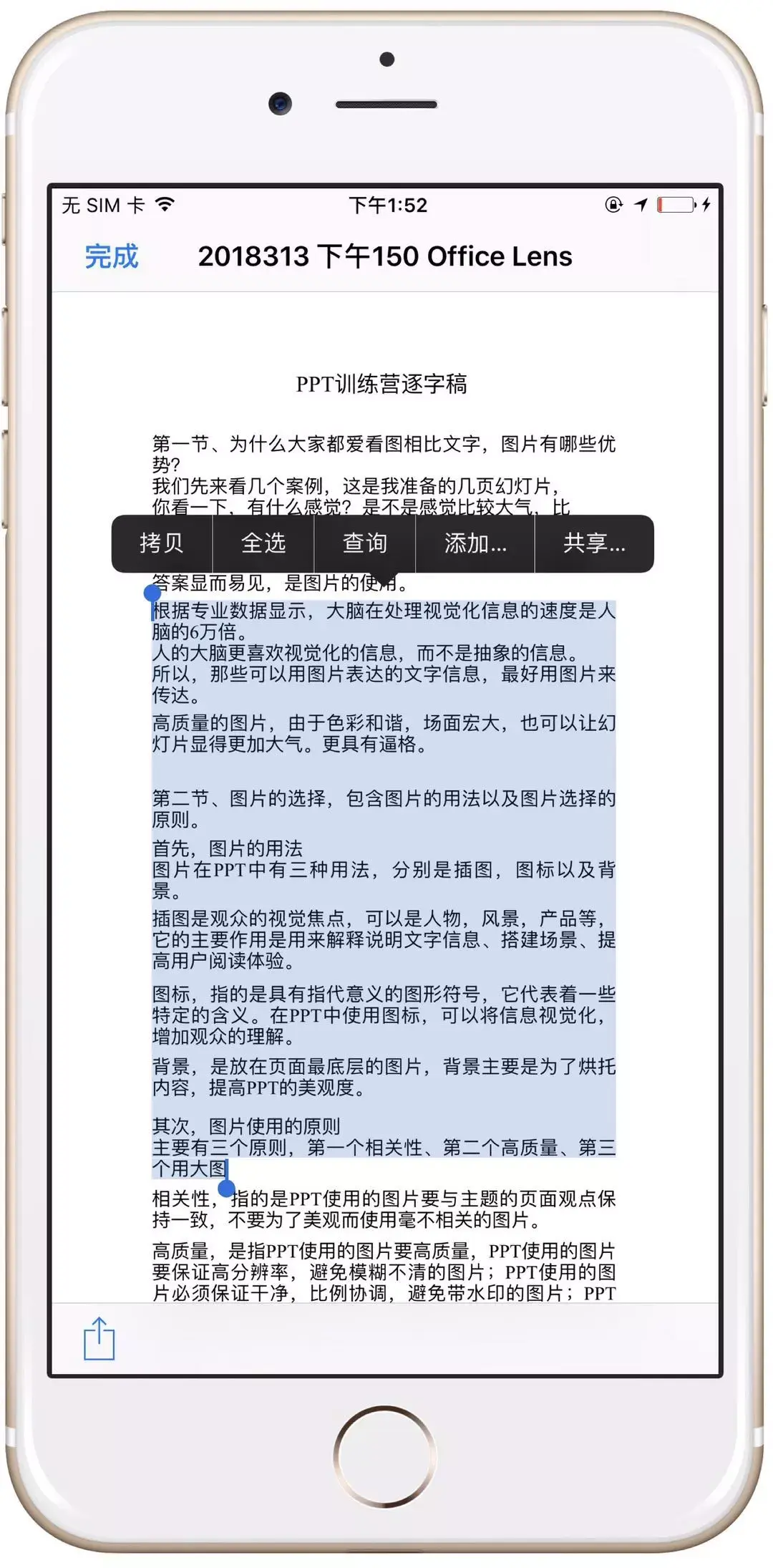 你的手机上有哪些有意思的应用（APP ）？-9.jpg