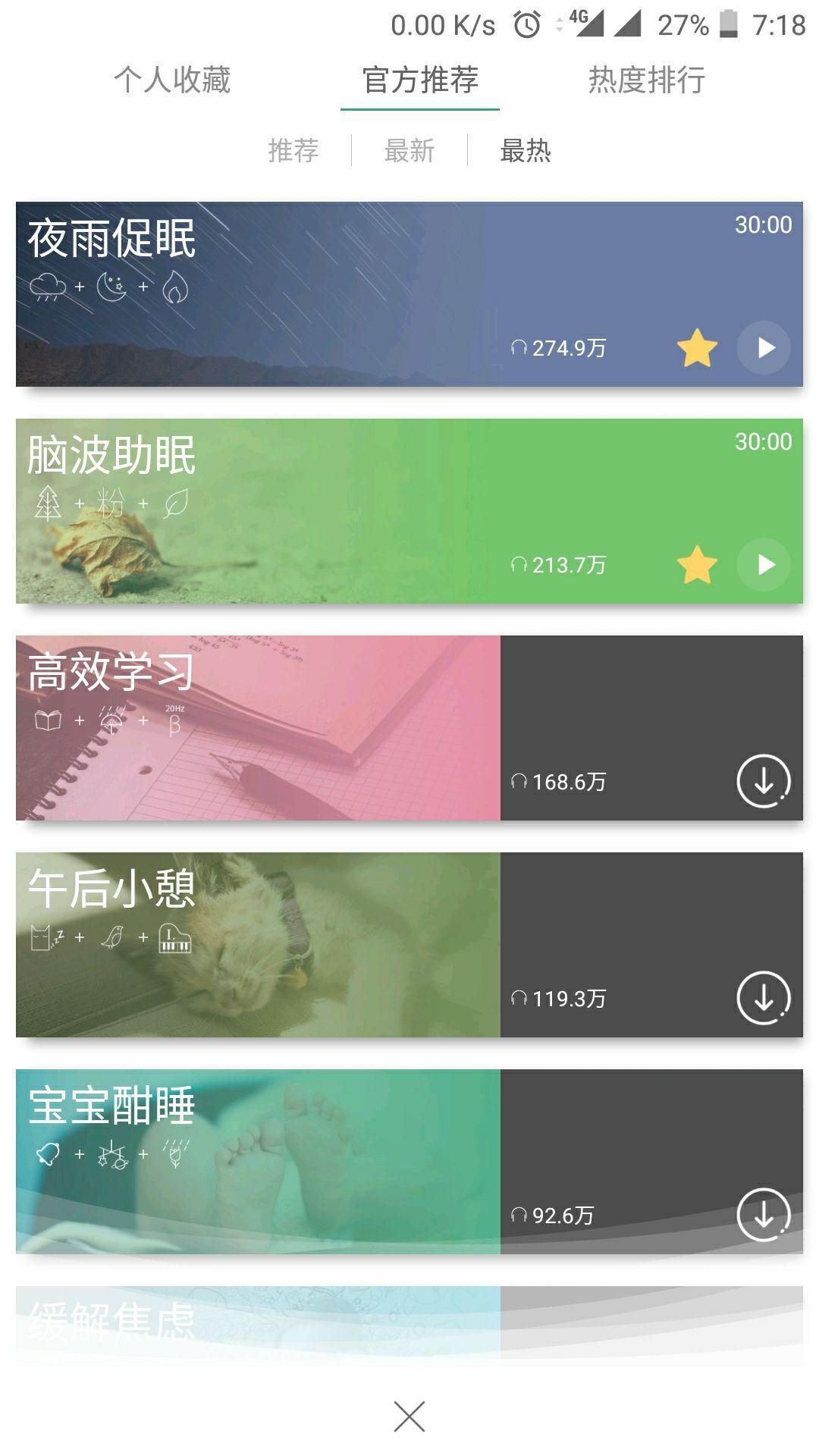 你的手机上有哪些有意思的应用（APP ）？-6.jpg