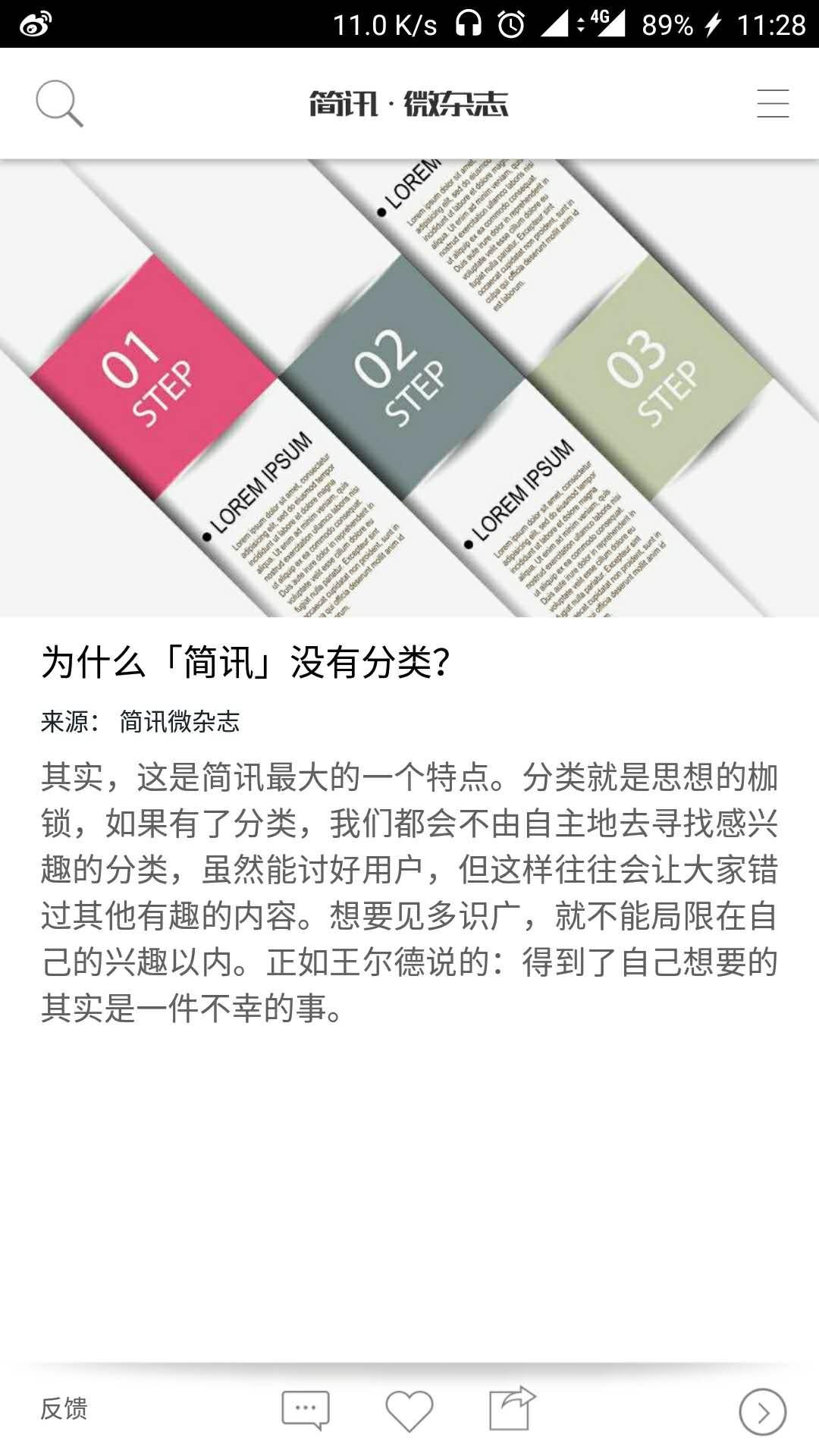 你的手机上有哪些有意思的应用（APP ）？-11.jpg