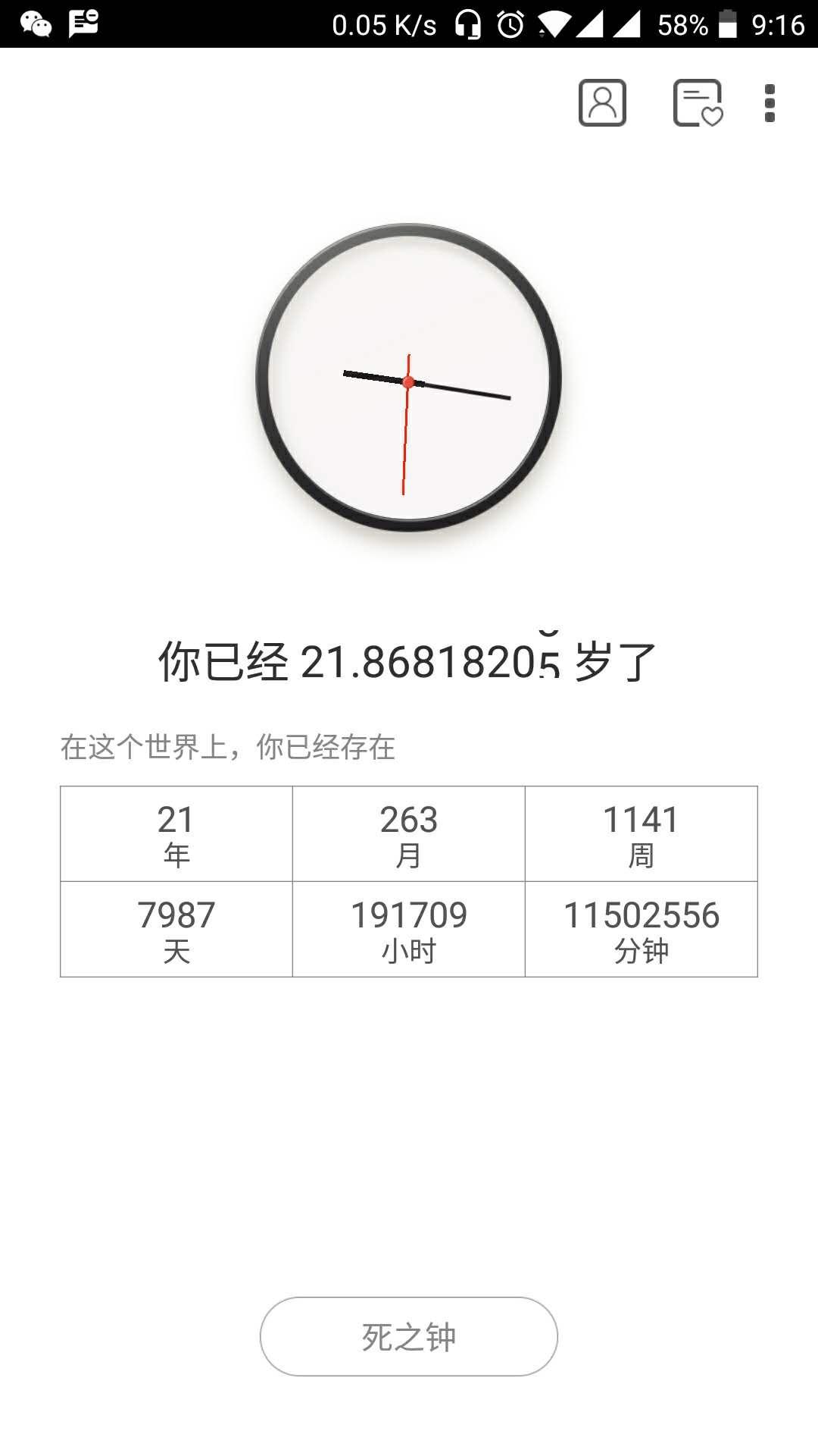 你的手机上有哪些有意思的应用（APP ）？-10.jpg