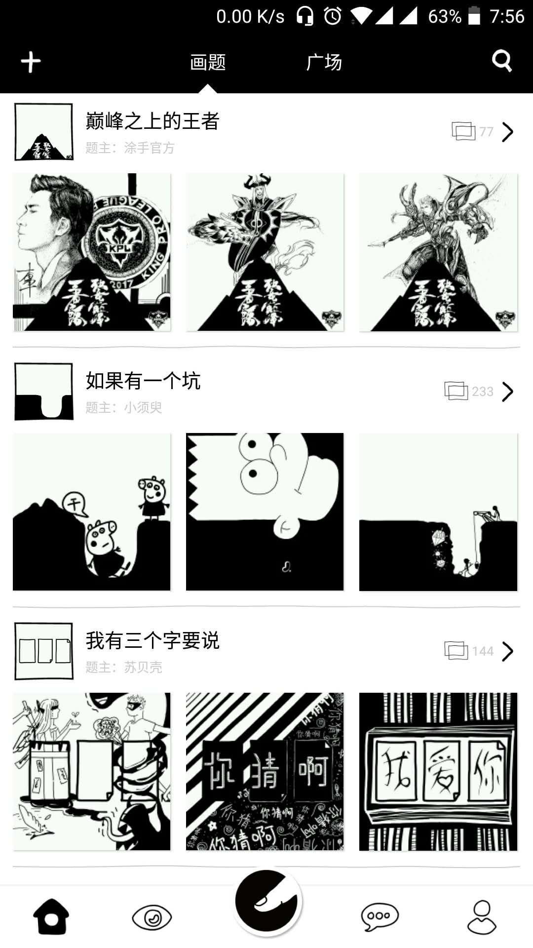 你的手机上有哪些有意思的应用（APP ）？-14.jpg
