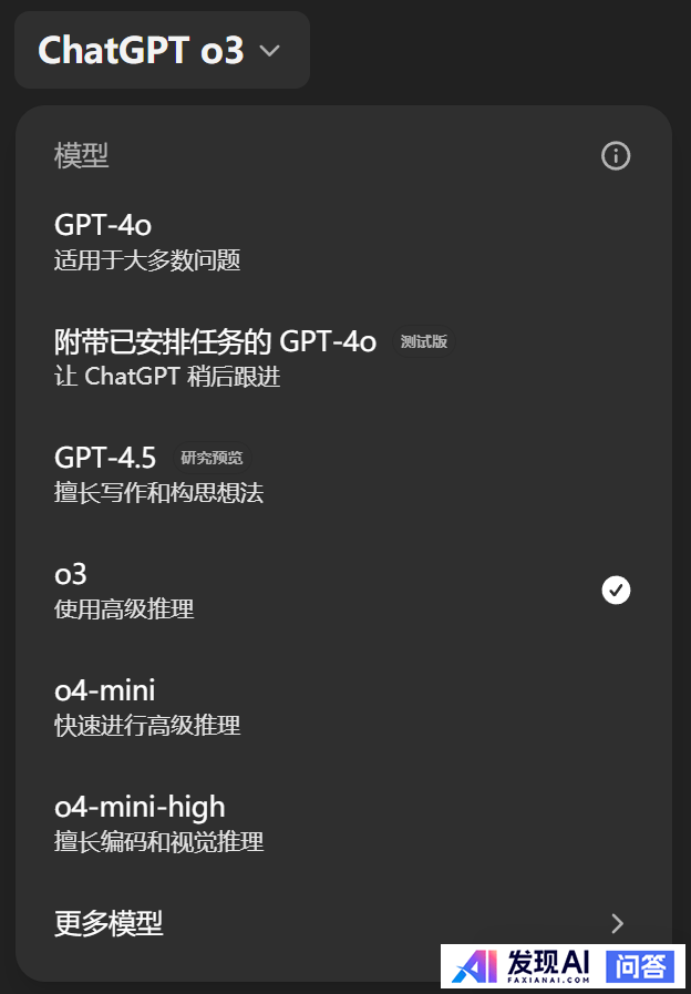 OpenAI 发新模型 o3 和 o4-mini，能够「思考」图片，这意味着什么？该模型有何强大之处？-6.jpg