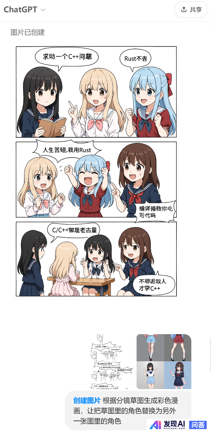 你用 GPT-4o 生成了哪些满意的作品？-1.jpg