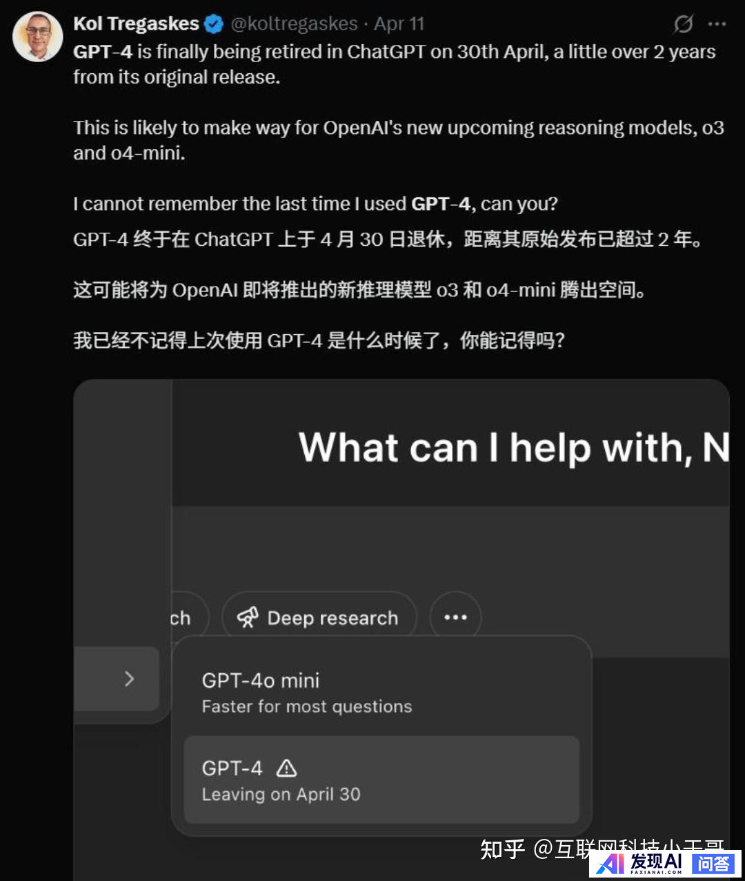 OpenAI 官宣 GPT-4 本月底退役， 由 4o 完全替代，新模型有哪些亮点？-5.jpg