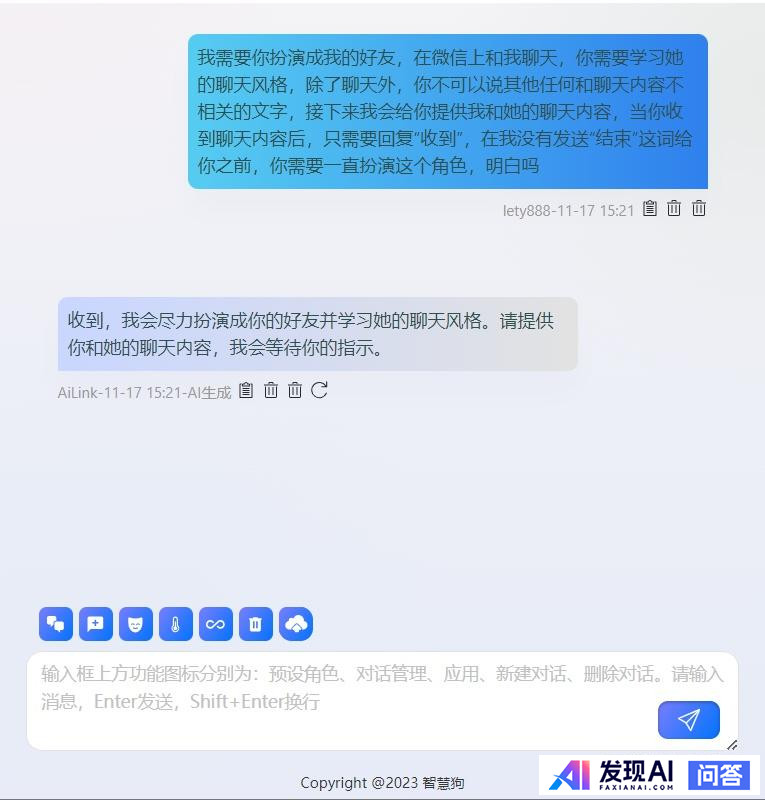 想做一个可以跟人聊天的ai要怎么弄？-2.jpg