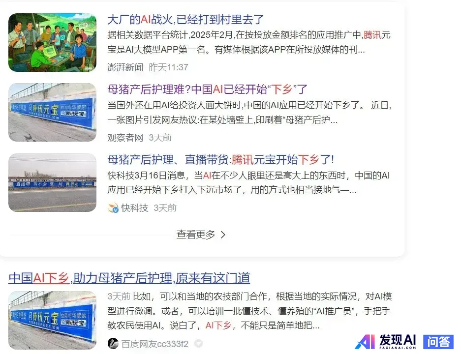 你用AI搜索还是搜索引擎？-2.jpg