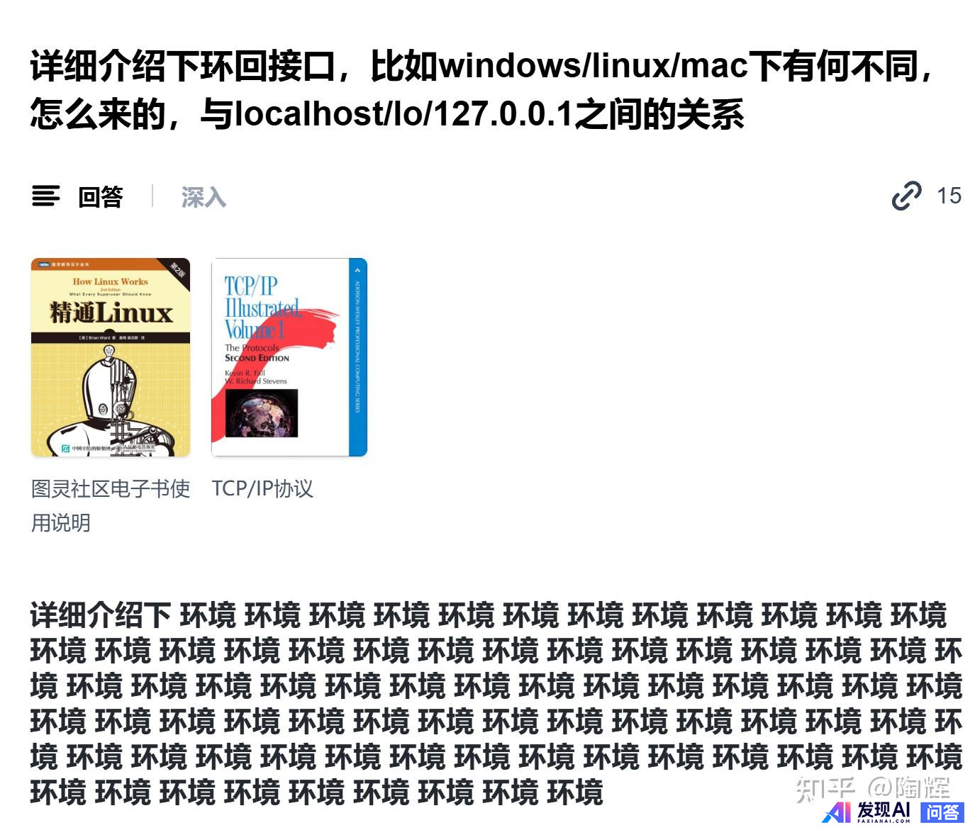 纳米AI搜索和秘塔AI哪个好？-1.jpg