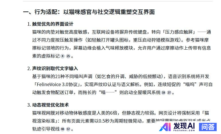 纳米AI搜索和秘塔AI哪个好？-5.jpg