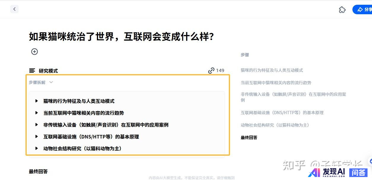 纳米AI搜索和秘塔AI哪个好？-2.jpg