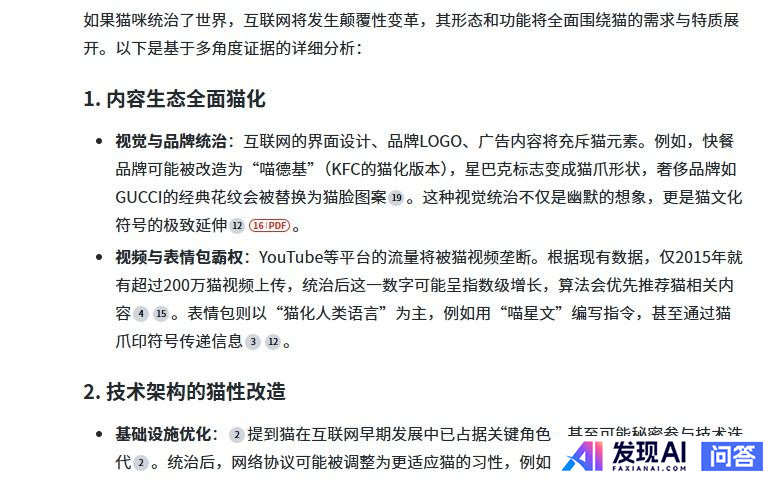 纳米AI搜索和秘塔AI哪个好？-10.jpg