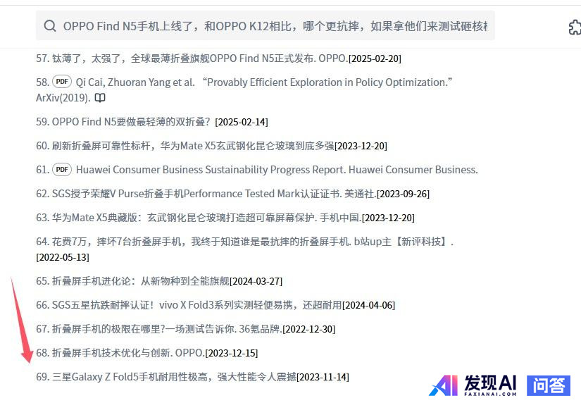 纳米AI搜索和秘塔AI哪个好？-19.jpg