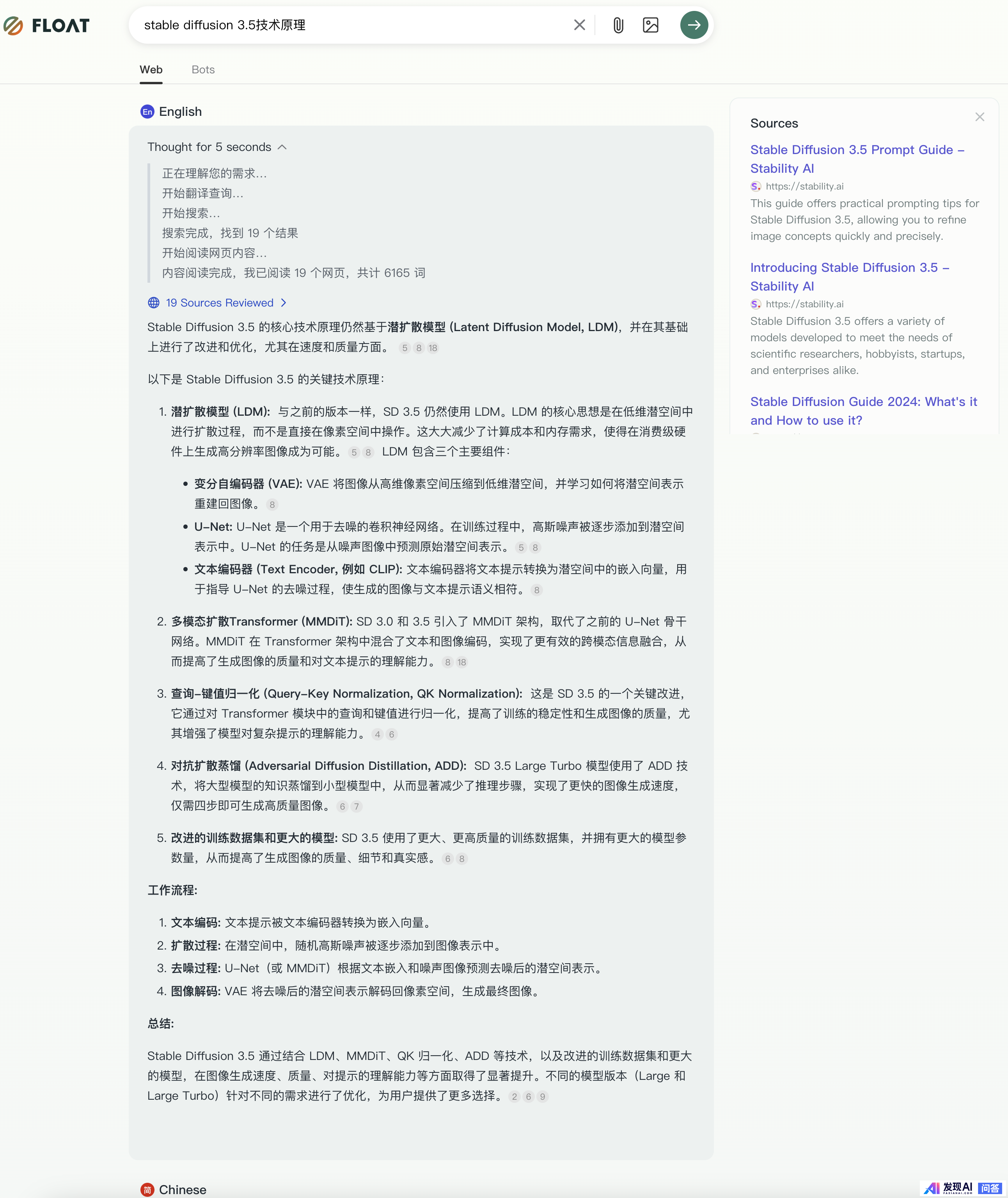 AI搜索是否正在替代传统搜索引擎，体验上都有哪些差别？-4.jpg