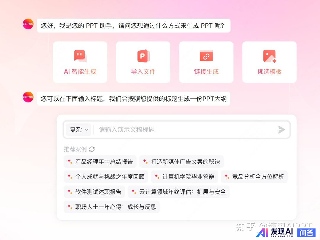 请问国内最好用的AI软件有哪些？-4.jpg